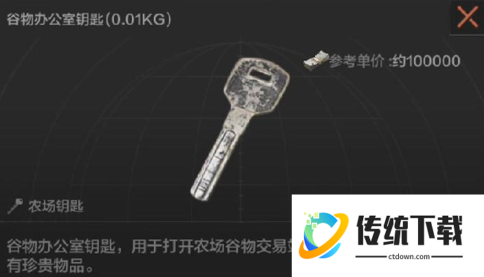 暗区突围农场钥匙哪个最好