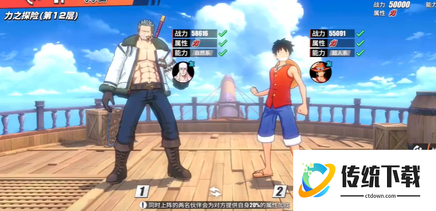 航海王热血航线力之探险第12层如何通关