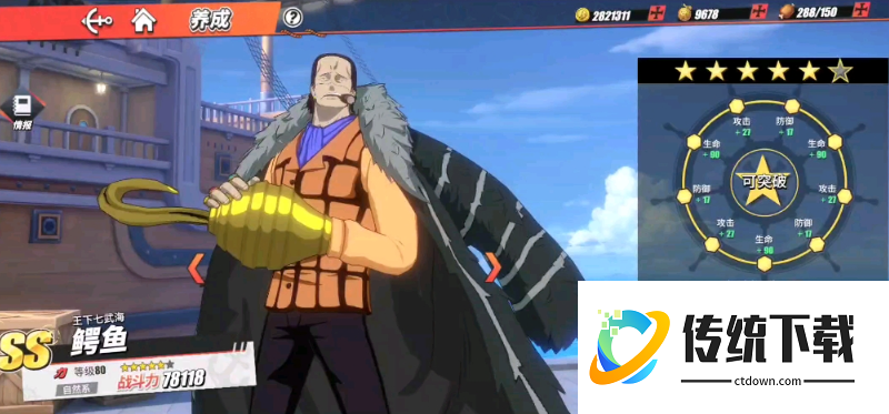 航海王热血航线力之探险第12层如何通关