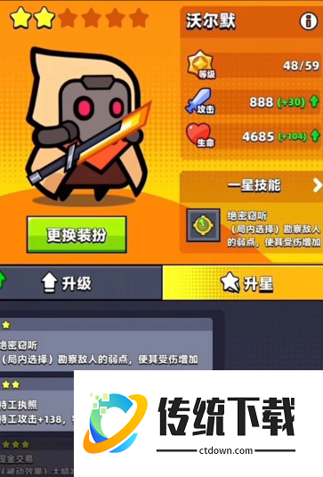 弹壳特攻队选哪个特工最好