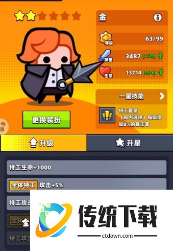 弹壳特攻队选哪个特工最好