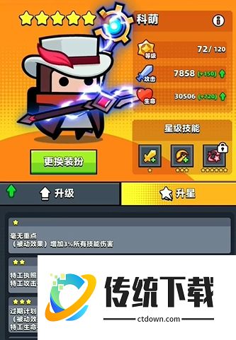 弹壳特攻队选哪个特工最好