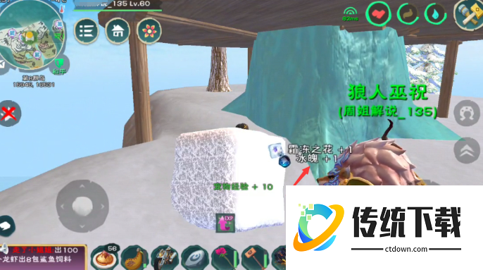 创造与魔法冰魄在哪里获得