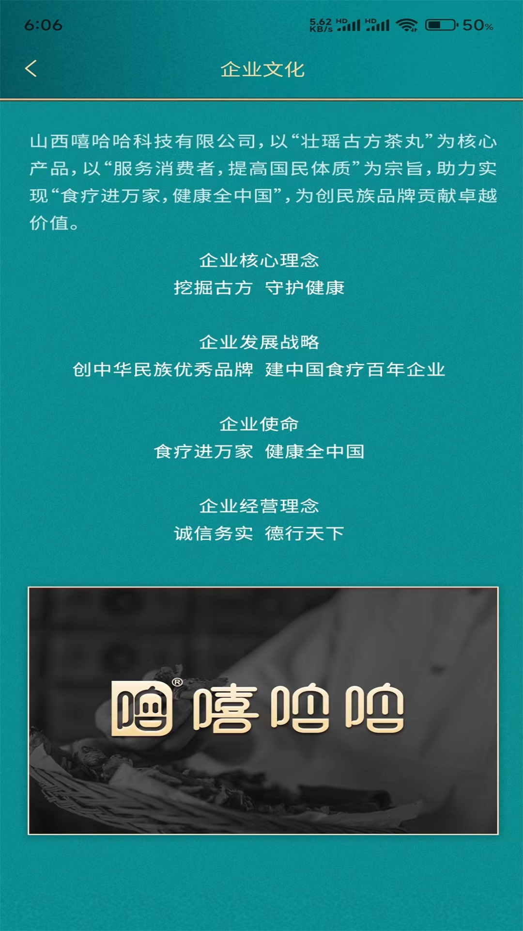 嘻哈哈官方商城