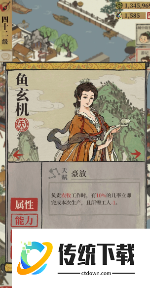 江南百景图鱼玄机放哪个府