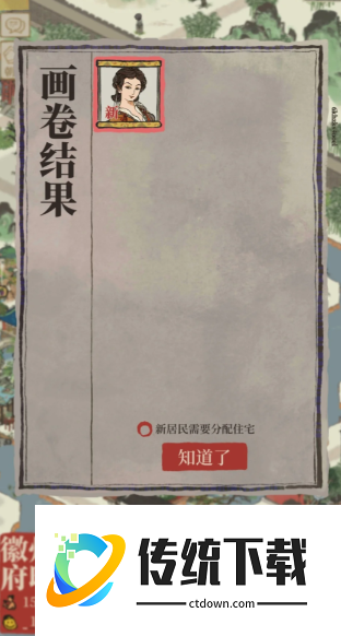 江南百景图鱼玄机放哪个府