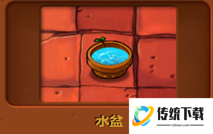 植物大战僵尸水盆怎么获得 植物大战僵尸水盆怎么获得
