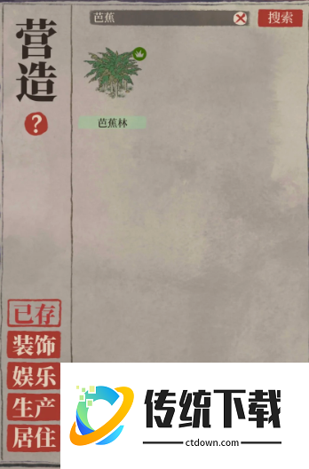 江南百景图芭蕉怎么获得 江南百景图芭蕉怎么获得