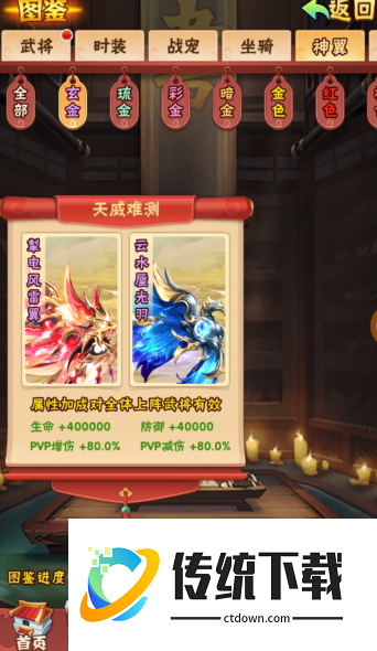 少年三国志里面翅膀怎么拿 少年三国志里面翅膀怎么拿