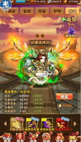 少年三国志里面翅膀怎么拿 少年三国志里面翅膀怎么拿