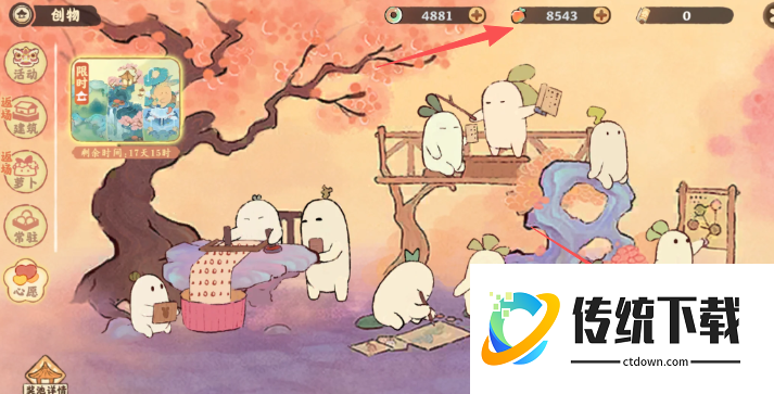 桃源深处有人家萝卜币怎么用