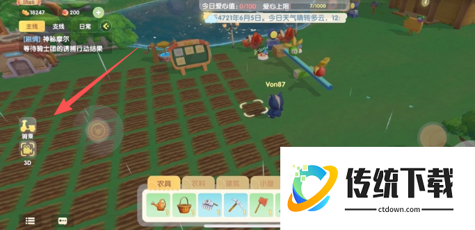 摩尔庄园载具怎么使用