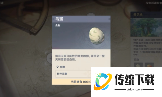 原神怎么快速获得鸟蛋