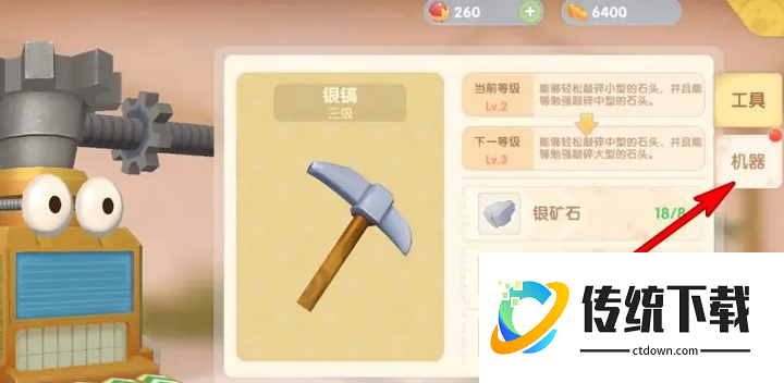 摩尔庄园机器人怎么制造