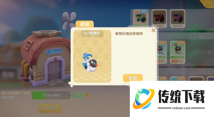 摩尔庄园机器人怎么制造