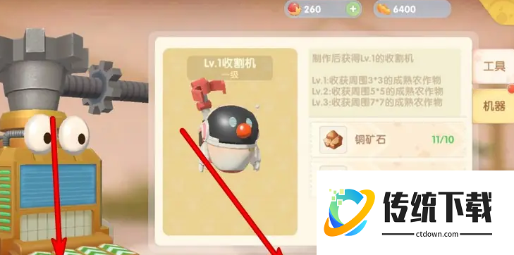 摩尔庄园机器人怎么制造