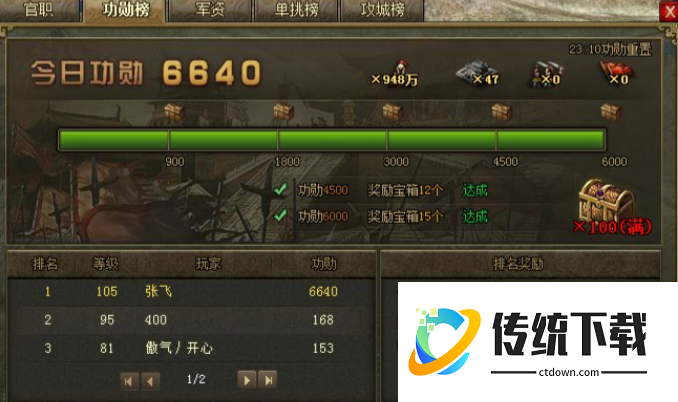 攻城掠地铸功勋套装怎么开启