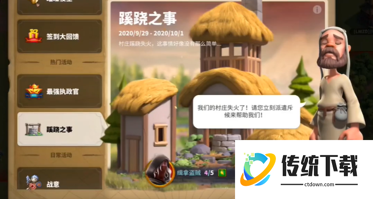 万国觉醒盗贼的线索怎么用 万国觉醒盗贼的线索怎么用