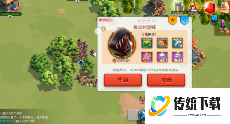 万国觉醒盗贼的线索怎么用 万国觉醒盗贼的线索怎么用