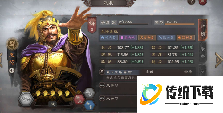 三国志战略版如何快速打四级地