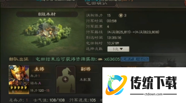 三国志战略版如何快速打四级地