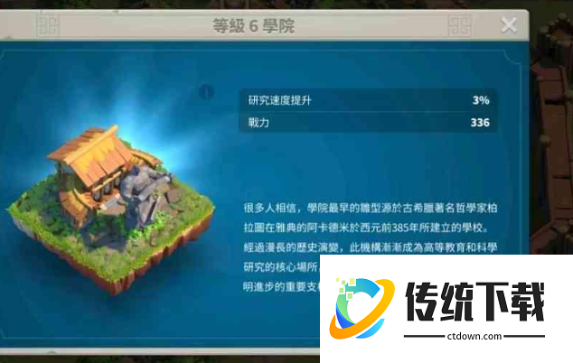 万国觉醒怎么提升带兵数量 万国觉醒怎么提升带兵数量