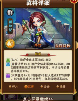 少年三国志1哪个阵容强