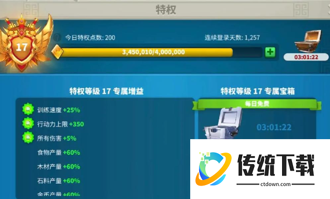 万国觉醒中建设之星怎么达成 万国觉醒中建设之星怎么达成