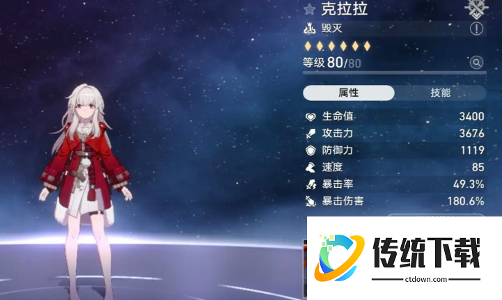 崩坏星穹铁道平民主c怎么选 崩坏星穹铁道平民主c怎么选