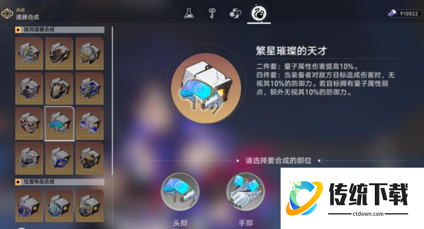 崩坏星穹铁道平民主c怎么选 崩坏星穹铁道平民主c怎么选