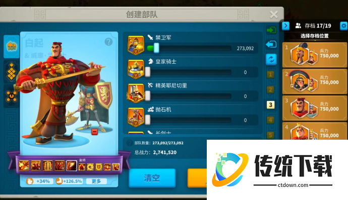 万国觉醒武将30级怎么配副将