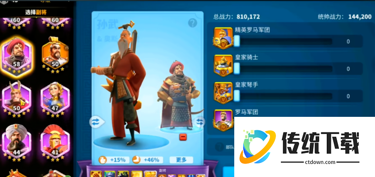 万国觉醒武将30级怎么配副将