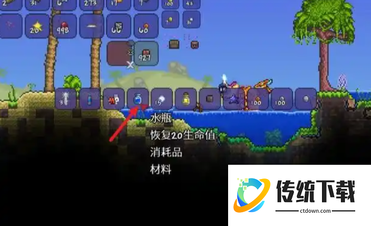 泰拉瑞亚瓶装水怎么弄