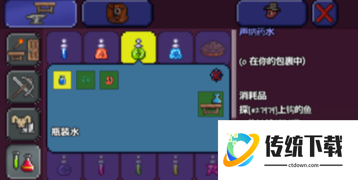 泰拉瑞亚瓶装水怎么弄