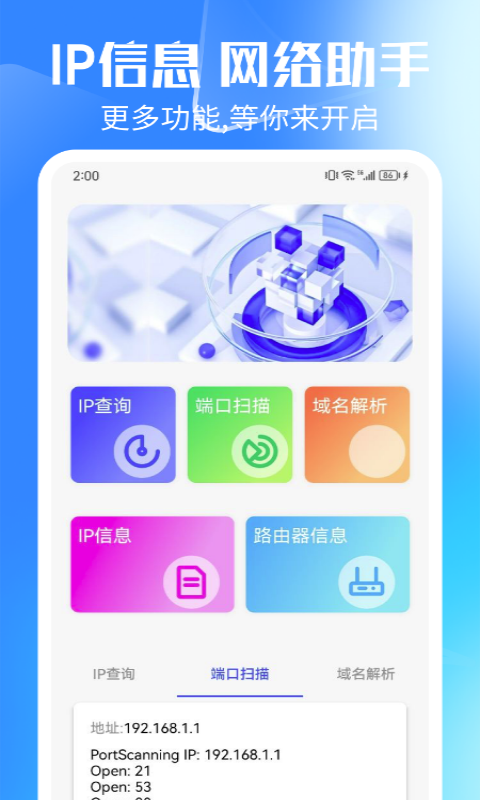 wifi万能无线网