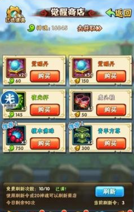 少年三国志觉醒商店买什么