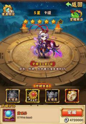 少年三国志觉醒商店买什么