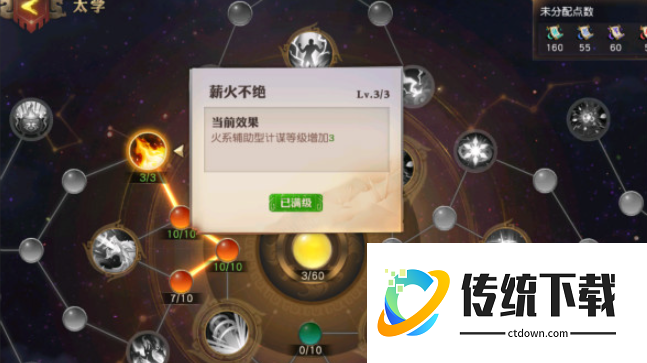 少年三国志零太学怎么点
