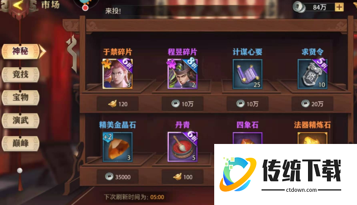 少年三国志零前期周瑜怎么突破