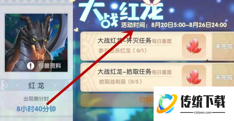 摩尔庄园红龙怎么召唤 摩尔庄园红龙怎么召唤