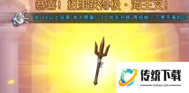 弹弹堂大冒险怎么获得海王叉 弹弹堂大冒险怎么获得海王叉