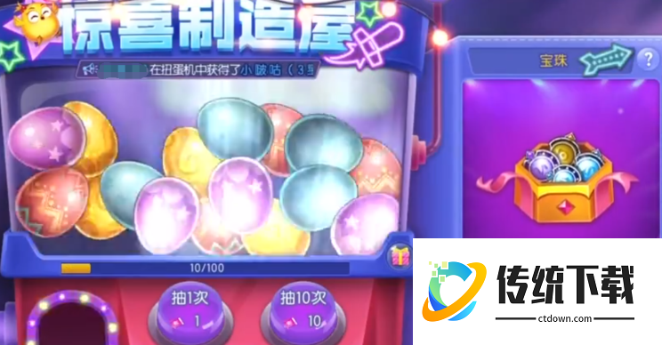 弹弹堂大冒险怎么获得海王叉 弹弹堂大冒险怎么获得海王叉