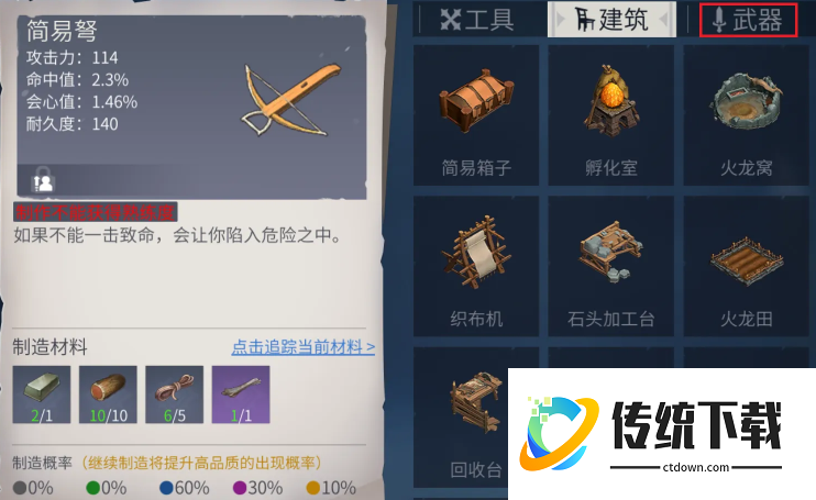 冰原守卫者简易弩如何使用