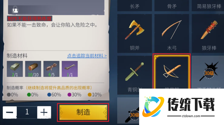 冰原守卫者简易弩如何使用