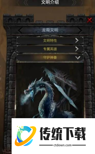 列王的纷争选择什么文明