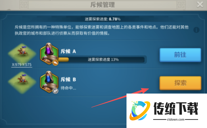 万国觉醒怎么探路快 万国觉醒怎么探路快