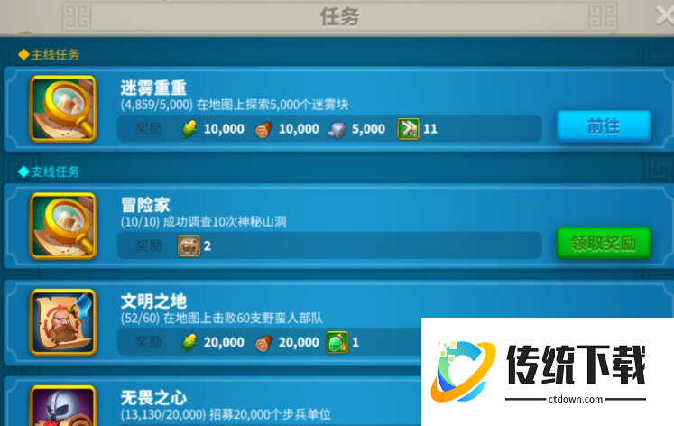 万国觉醒怎么探路快 万国觉醒怎么探路快