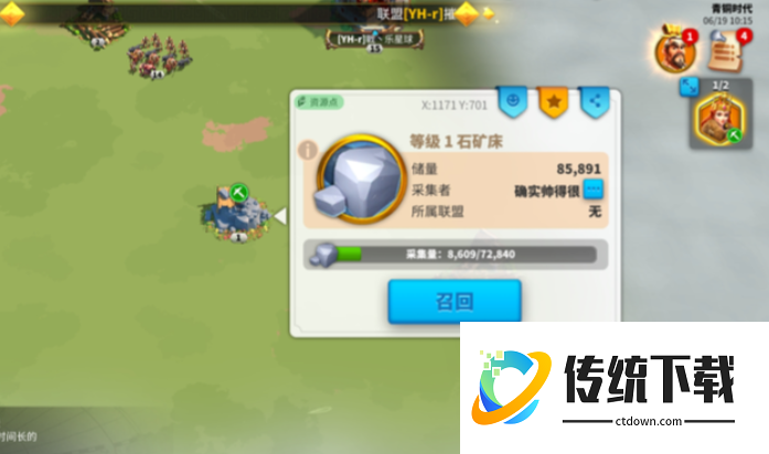 万国觉醒如何找到高级矿