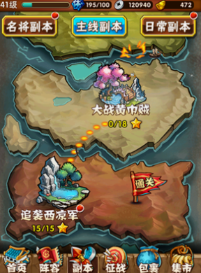 少年三国志三国残卷怎么得