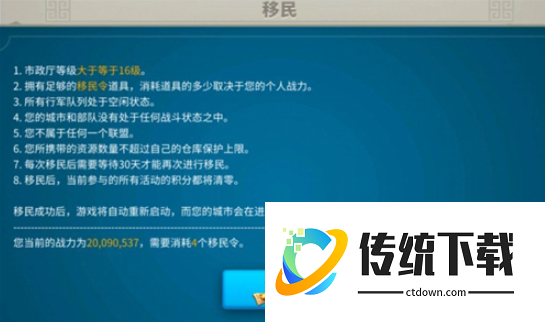 万国觉醒怎么去盟友领土 万国觉醒怎么去盟友领土